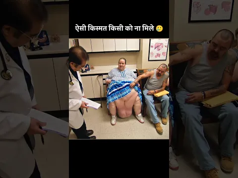 268 किलो वजन... और पति ने भी छोड़ दिया!