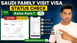 Saudi Family Visit Visa Status Check Kaise Kare MOFA Portal Full Guide 2026