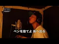 レゲエの現場のうたをまんまのリズムでうたってみた #001【VOICE ROOM】現場至上主義 / RYO the SKYWALKER【毎週金曜日】