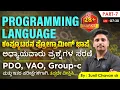 Programming Language Programming Language Chapter wise question series Questions series