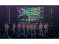 Download Lagu #15 EXO _ LUCKY + 3.6.5 The Exo'luxion In Seoul DVD