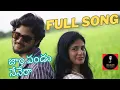 Download Lagu Jampandu Nenera Full Song| Folk song | Anjaiah Folk Songs| #telugufolksongs