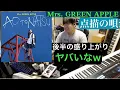 Mrs．GREEN APPLE『点描の唄』を聴き、後半の盛り上がりに興奮するゆゆうた[2025/11/24]