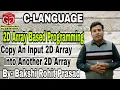 2D Array Based Programming Copy an input 2D Array into another 2D Array By - Bakshi Rohit Prasad