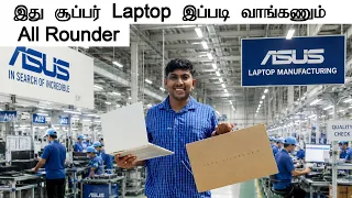 வாங்கினா இப்படி Laptop வாங்கணும் ASUS Vivobook S14 S3407AA Unboxing and Honest Review