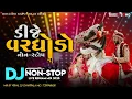 Lagu ડીજે વરઘોડો _ Nonstop _ Gujarati Tranding Song 2025 _ Vishal Dj Chhatrala