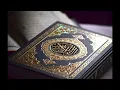 الجزء السابع | القارئ عبدالله خياط
