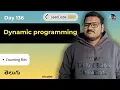 Counting Bits in Telugu Leetcode 338 Brute Force DP Explained Python DSA srkcodes