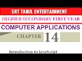 Introduction to Javascript 11th Computer Application Chapter 14 SRT Tamil Entertainment XI TH STD