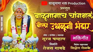 balumama new song 2025 balumama popular song balumama song