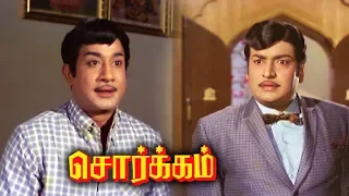 sorgam tamil movie scenes sivaji ganesan is promoted k balaji sorgam ap international