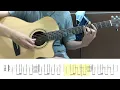 【吉他cover】走建國路回家但後座少ㄌ泥 (含譜)