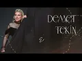 Download Lagu Demet Tekin - Eklemedir Koca Konak (Lyric Video)