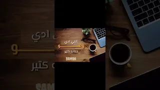 كنا حبايب اعز حبايب حالات مقاطع حالات واتس حب فراق عمرو دياب 