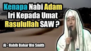 Download NABI ADAM IRI KEPADA UMAT NABI MUHAMMAD SAW ‼️- HABIB BAHAR BIN SMITH MP3