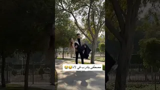 مصطفى يتدرب على لانا لانا محمد لين محمد مصطفى محمد لانا محمد لين محمد لاناولين مصطفى 