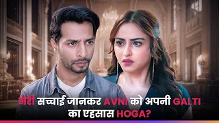 मेरी सच्चाई जानकर Avni को अपनी Galti का एहसास hoga? | Episode 1 | Royal Waris