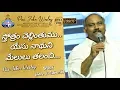 Download Lagu Sthotram Chellintumu-స్తోత్రం చెల్లింతుము స్తుతి స్తోత్రం చెల్లింతుము-Pas.John Wesley Song Live1080p