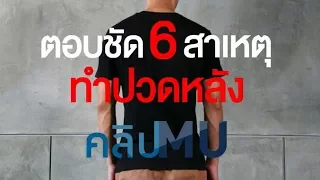 คนที่ยืนนานๆ เช่น พ่อค้าแม่ค้า ควรทำอย่างไรเพื่อลดอาการปวดหลัง