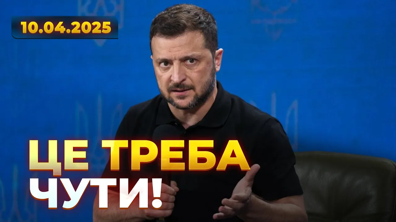 Зеленский провел экстренное заседание — Ранок.LIVE