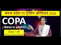 MP ITI TO COPA Exam 2026 MCQs Class - 10 MP ITI TO