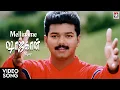 Download Lagu Melliname - HD Video Song | Shajahan Movie | Vijay | Richa Pallod | Harish Raghavendra | Mani Sharma
