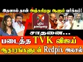 Download Lagu TVK VIJAY SETS A NEW RECORD 💥 Vijay's Campaign vs DMK Propaganda, Cable Ban \u0026 Bomb Threats