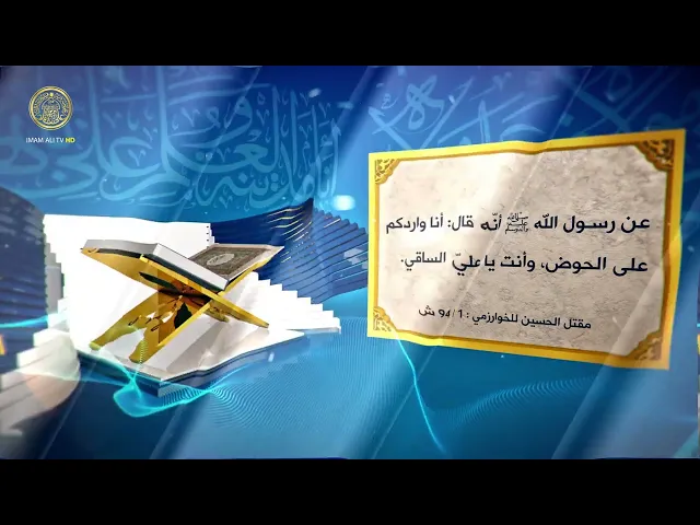⁣علي (ع) عن لسان النبي (ص) 03