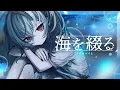 Download Lagu 海を綴る／なつめ千秋 feat.涼海ネモ（The Sea I Write／Chiaki Natsume feat.Nemo Suzumi）