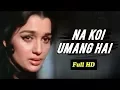 Na Koi Umang Hai HD with DJ Jhankar Beats Song Film Kati Patang