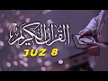 Download Lagu AL-QURAN JUZ 8