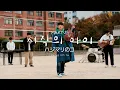 Download Lagu 마크툽(MAKTUB) – 시작의 아이 ハジマリのコ (Starting With You) M/V