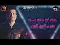 مهرجان " انتي ليكي غلاوة خاصة " حسن شاكوش حالات واتس مهرجانات 2020