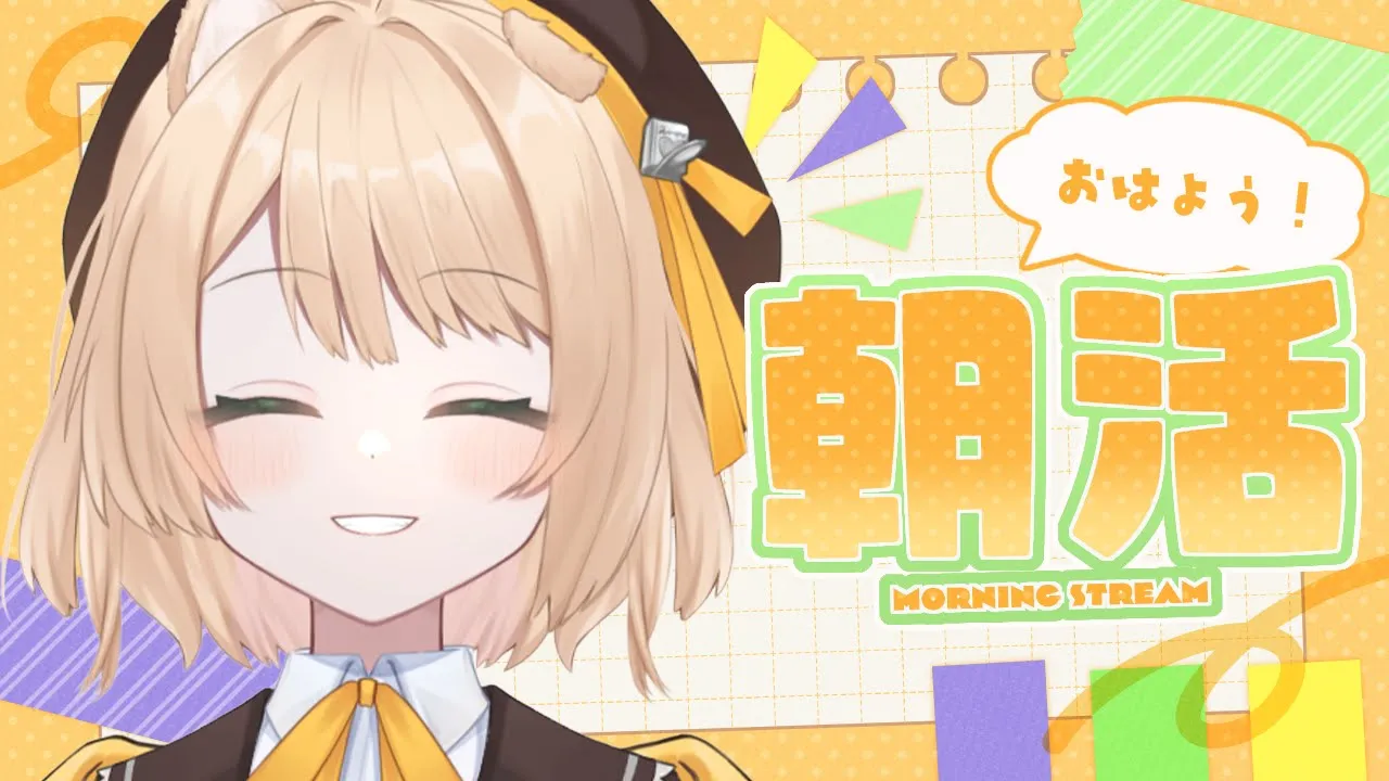【朝活】世界地図をかく（かけない）【新人Vtuber  笑来ちくわ  】雑談配信・初見さん歓迎のサムネイル