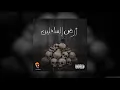 Psyco M - Ardh AL Safiline / أرض السافلين