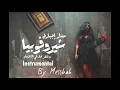 شيروفوبيا - مسار اجبارى - كاريوكى - instrumental