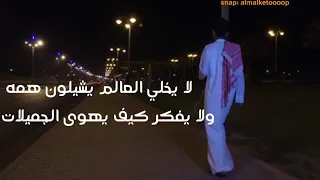 مهنا العتيبي في شيلة الحزن ياصدري   روووووووعه   دندنها