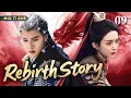 Download Lagu 2025年新剧【Rebirth Story 冰湖重劫】▶EP 09 💋前世错付含恨而终，重生后#赵丽颖与#李昀锐契约成婚，先婚后爱，从相互试探到深情相拥，步步惊心💐#赵丽颖#李昀锐#肖战❤️中国电视剧