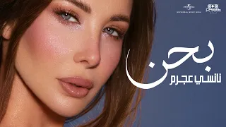                       نانسي عجرم   بحن من فيلم  الكراش دندنها
