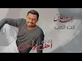 راشد الفارس - انت الحب| ألبوم أحلى و أحلى | Rashed Al Fares - Enta Al hob |Album Ahla Wa Ahla