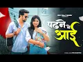 Download Lagu Padhne ne Aayi | Tera Aashiqui Me Dhyan hai Song | Kehar Kharkiya | New haryanvi viral dj song