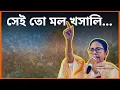 Lagu BREAKING NEWS| Suman Chattopadhyay | Banglasphere