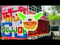 Download Lagu GUJJAR SHER ( NEERAJ PEPSU DIL MEIN BASE) AGIN TRAP MIX DJ AJAY AURANGABAD vivek gautam