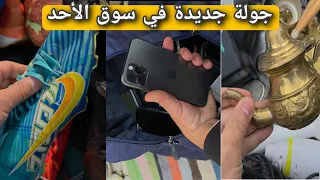 اخيرا عدنا لى عمل جولة جديد في سوق الأحد بي ميلانو دائما الجديد 