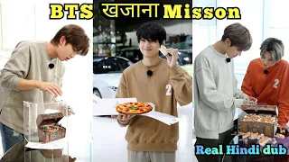 Download BTS खजाना Mission // Part-1 // Real Hindi Dubbing // Run Ep.110 MP3