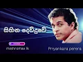 Download Lagu Sihina Dewduwe | සිහින දෙව්දුවේ | Priyankara Perera