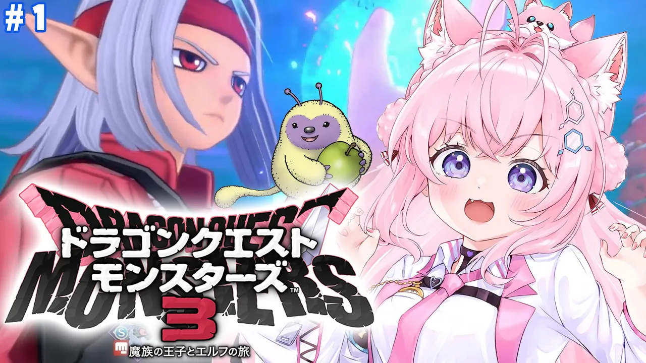 【DQM3】最新作「ドラゴンクエストモンスターズ3 魔族の王子とエルフの旅」やるよ～！ピサロの物語を楽しむ！ #1 【博衣こより/ホロライブ】【ネタバレあり】