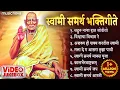 Download Lagu Top Swami Samarth Songs | स्वामी समर्थ गाणी | Sadguru Natha, Tarak Mantra, Swami Samarth Aarti