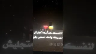 حالات واتس 2025 حلقولوومودي امين هتوفي لمين دي ناس خاينين 