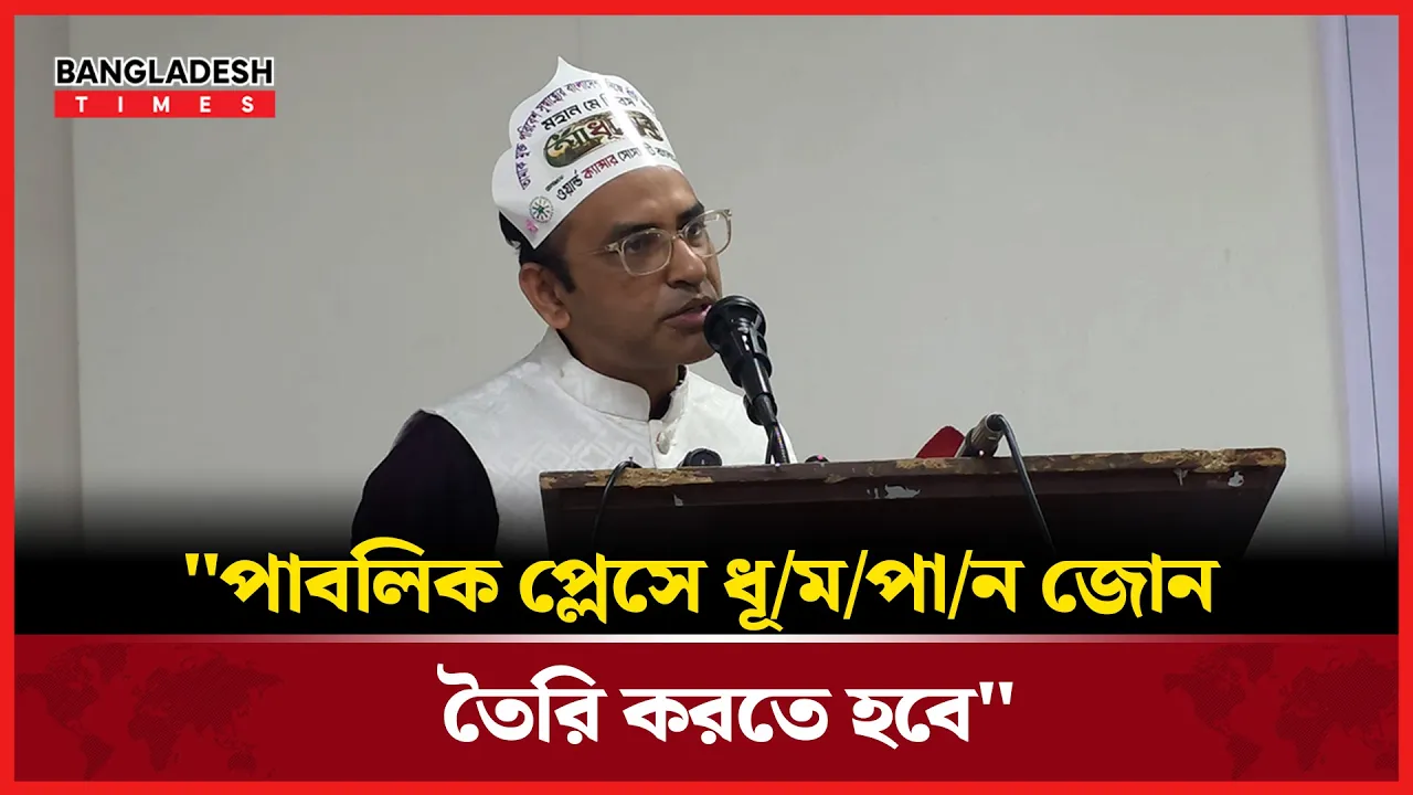 প্রকাশ্যে ধূমপান নিয়ে যা বললেন ক্যান্সার গবেষক!